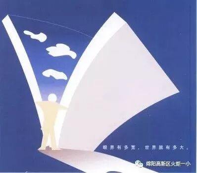 【火一动态】“ 拓宽世界   打破观念的围墙”第十八期教师论坛