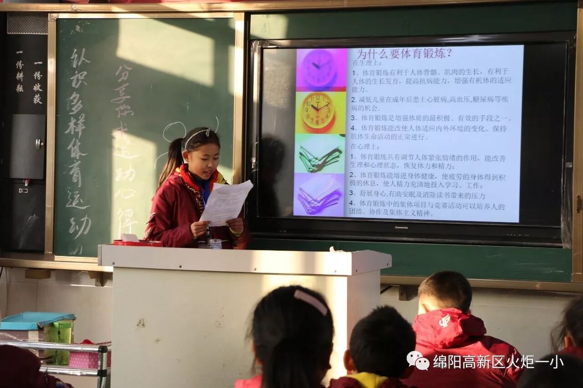 【火一动态】体育节之主题课程展示