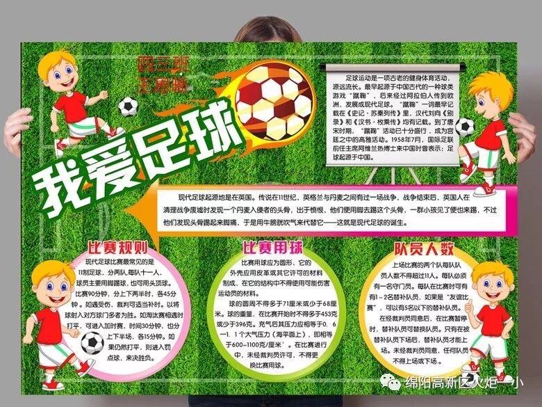 【火一动态】体育节之主题课程展示