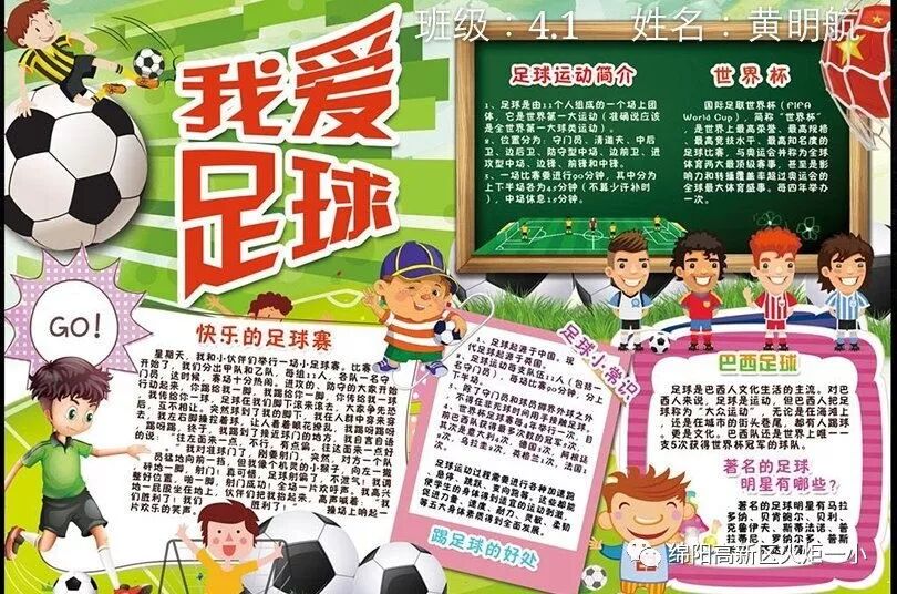 【火一动态】体育节之主题课程展示