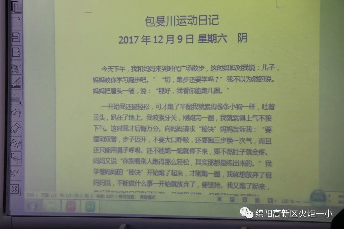 【火一动态】体育节之主题课程展示
