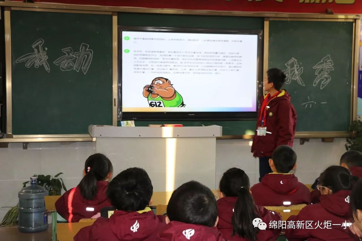 【火一动态】体育节之主题课程展示