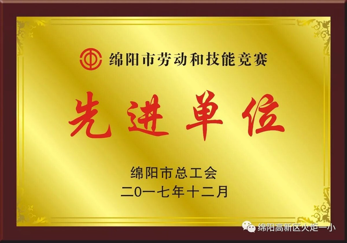 【火一动态】揭晓火炬一小2017年度校园十大新闻啦!