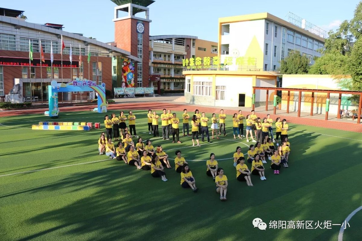 【火一动态】揭晓火炬一小2017年度校园十大新闻啦!
