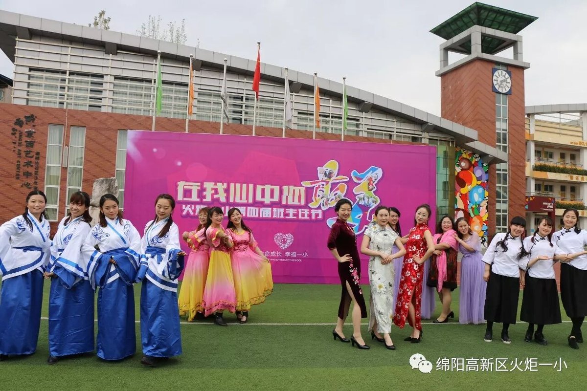 【火一动态】揭晓火炬一小2017年度校园十大新闻啦!