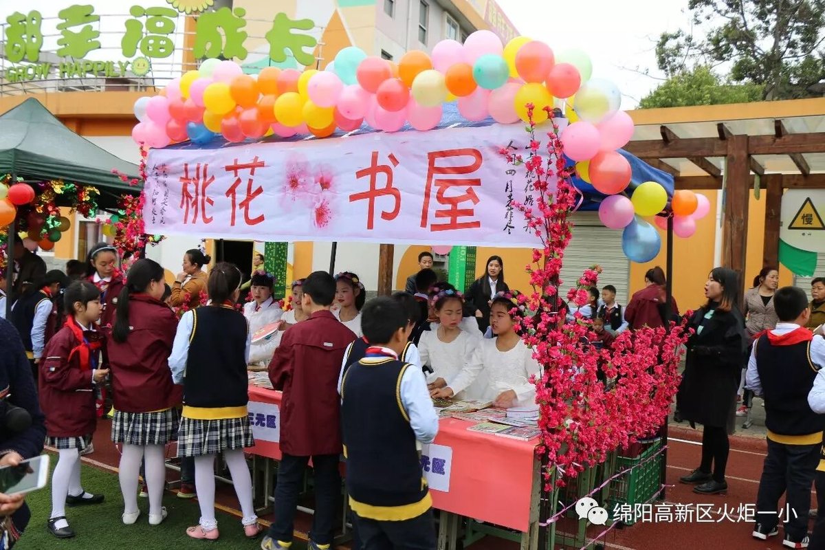 【火一动态】揭晓火炬一小2017年度校园十大新闻啦!