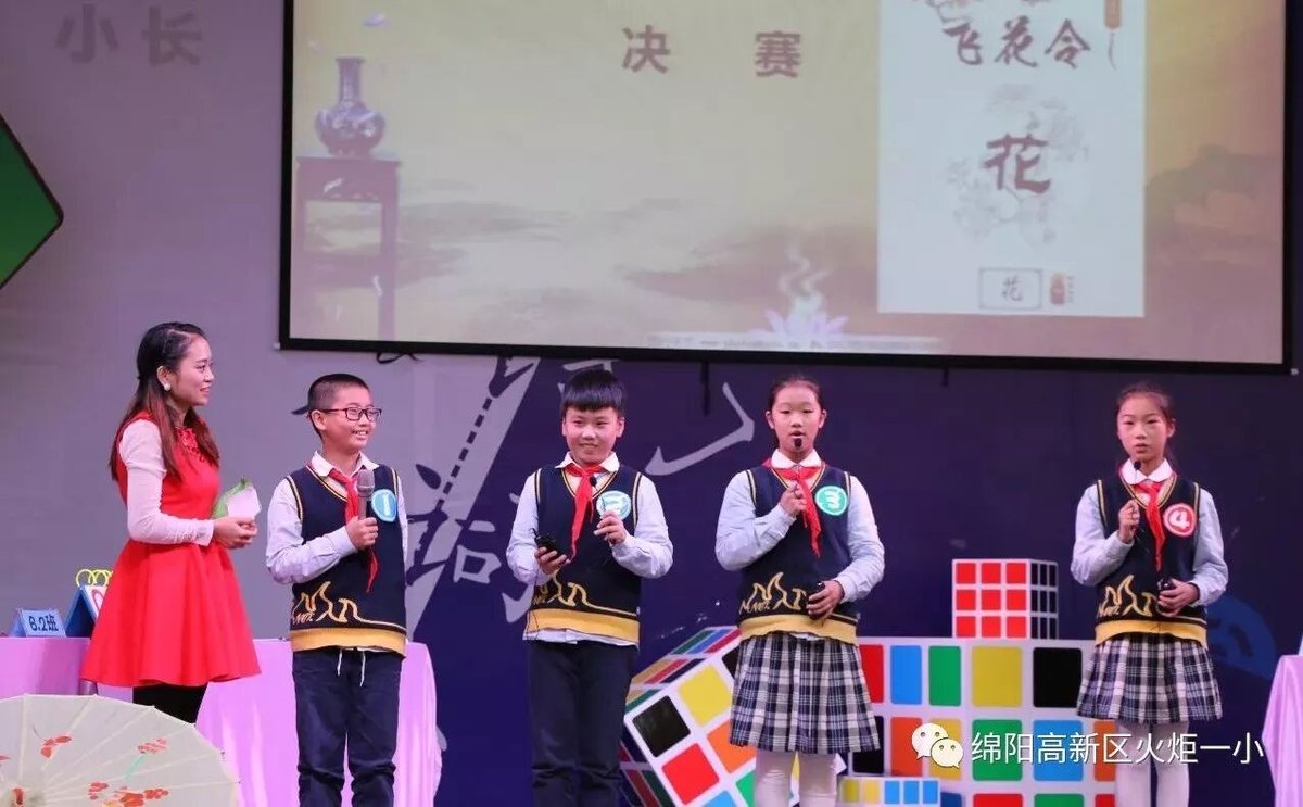 【火一动态】揭晓火炬一小2017年度校园十大新闻啦!