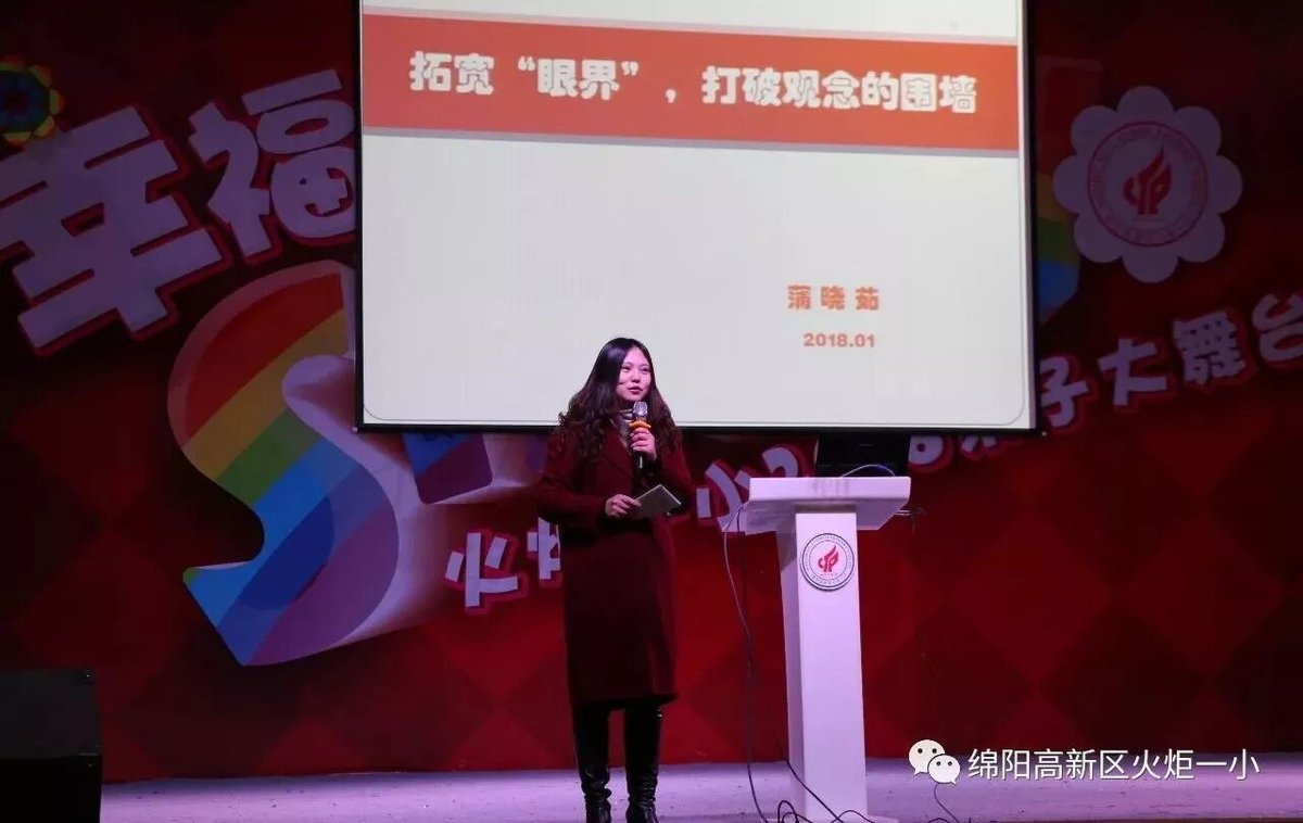 【火一动态】揭晓火炬一小2017年度校园十大新闻啦!