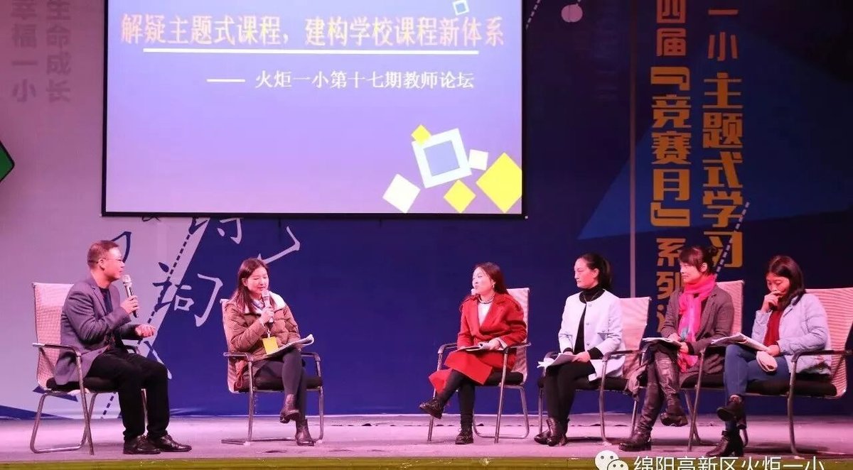 【火一动态】揭晓火炬一小2017年度校园十大新闻啦!