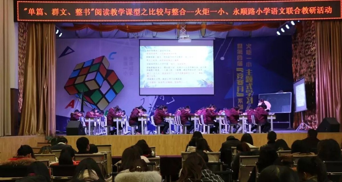 【火一动态】揭晓火炬一小2017年度校园十大新闻啦!