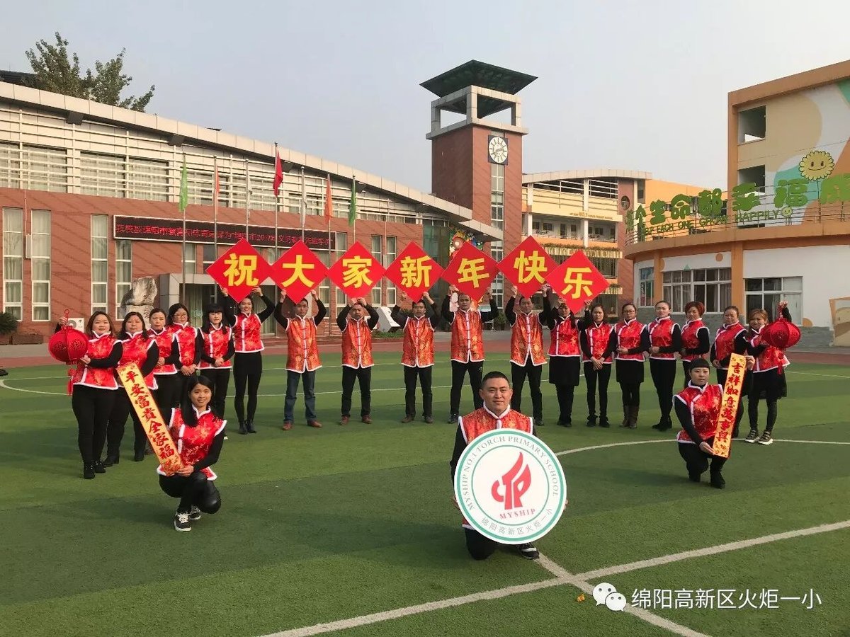 【2018开门红】火炬一小新年送祝福啦！
