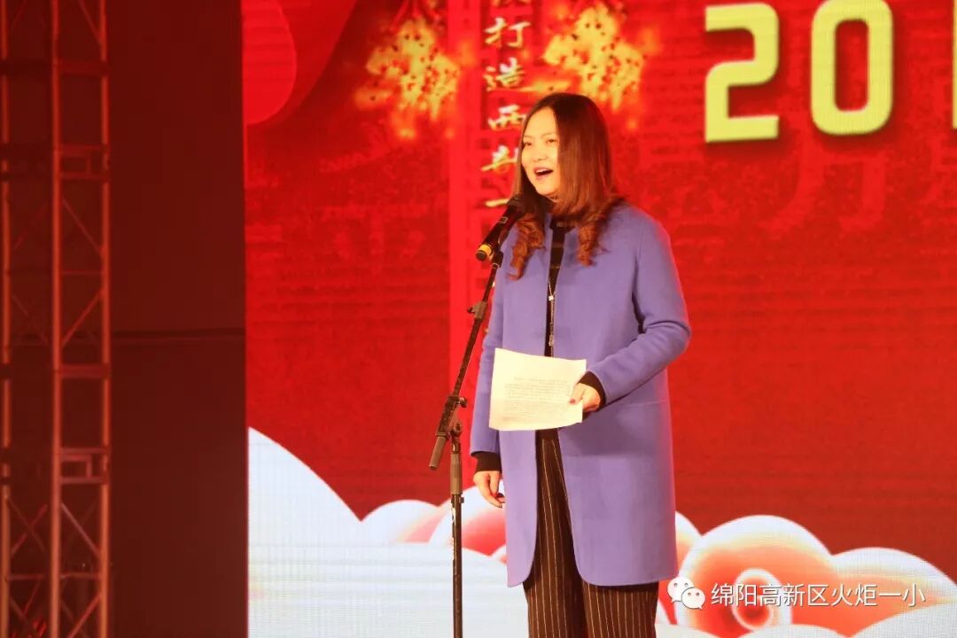 【火一动态】蒲晓茹校长代表高新教育系统在高新区2018年团拜会上致辞