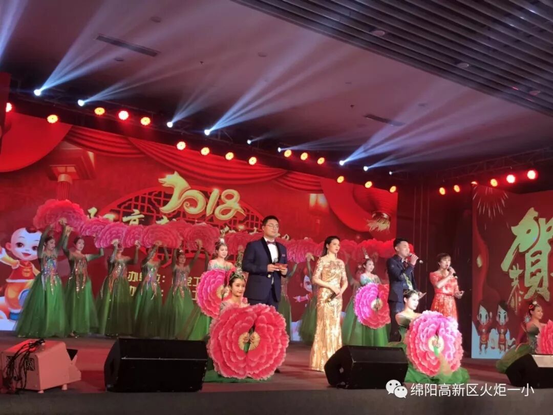 【火一动态】蒲晓茹校长代表高新教育系统在高新区2018年团拜会上致辞
