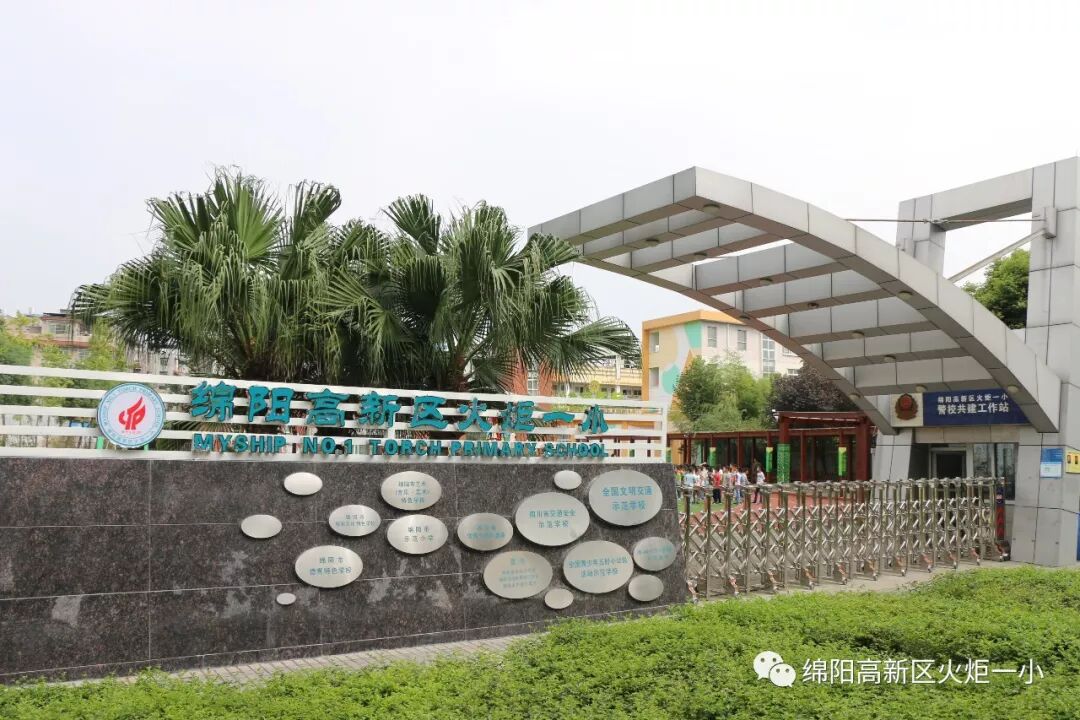 【火一动态】嘿，开学啦！你准备好了吗？