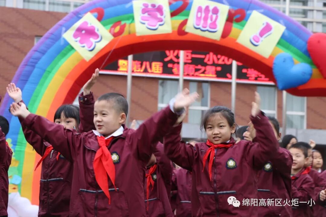 【火一动态】2018年春开学典礼 暨第八届“教师之星”、“学生小明星”颁奖典礼