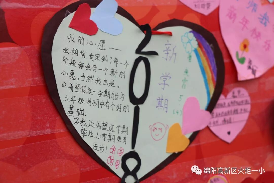 【火一动态】2018年春开学典礼 暨第八届“教师之星”、“学生小明星”颁奖典礼