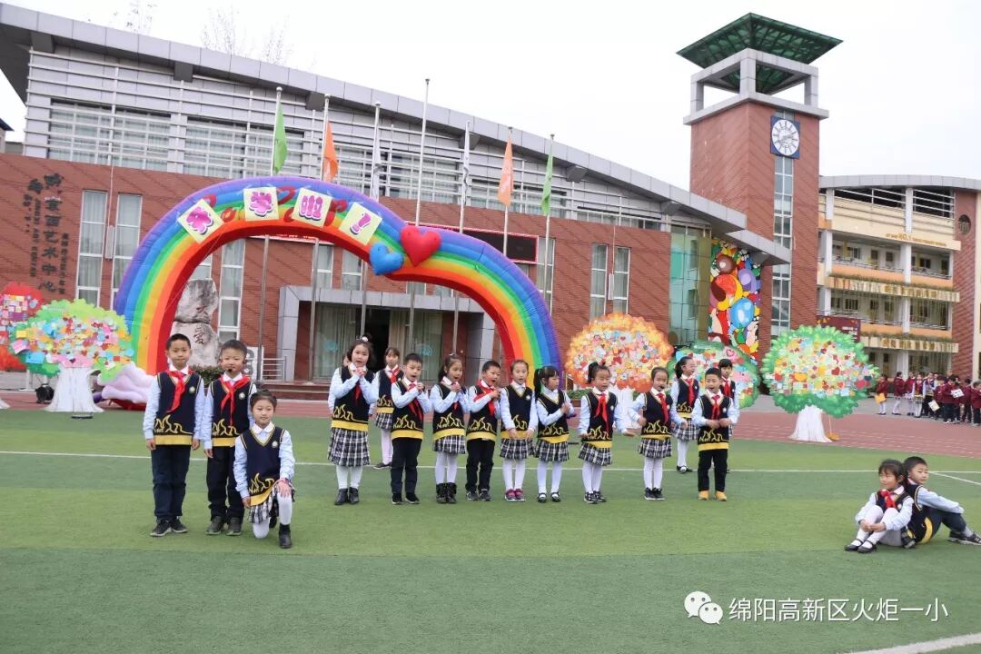 【火一动态】2018年春开学典礼 暨第八届“教师之星”、“学生小明星”颁奖典礼
