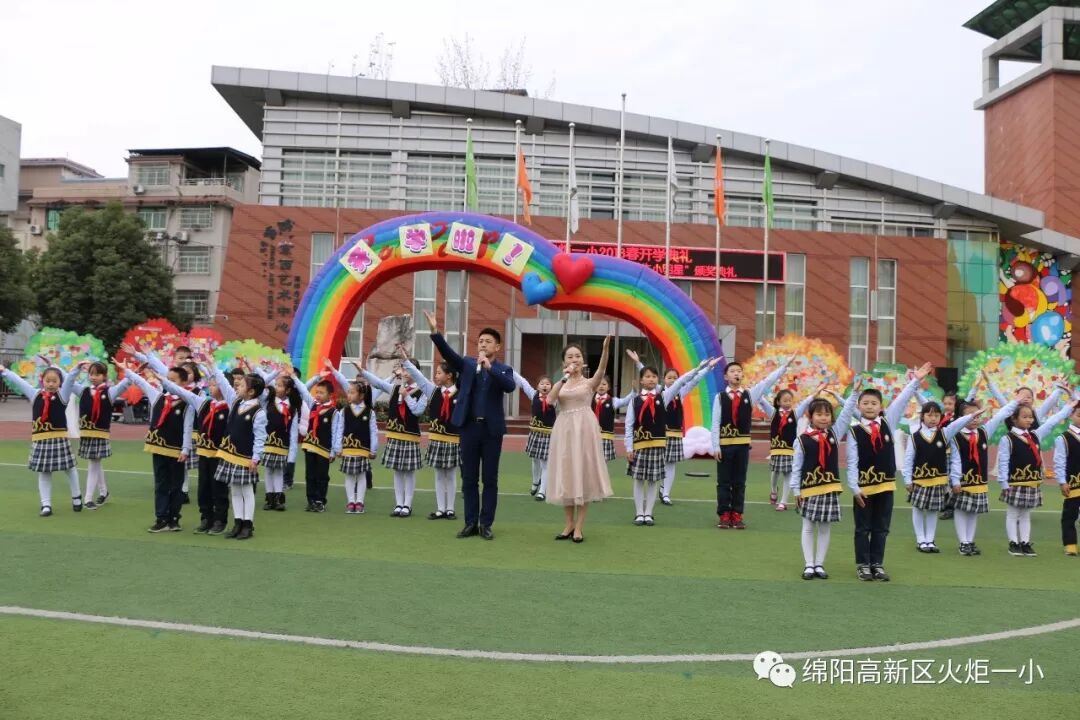 【火一动态】2018年春开学典礼 暨第八届“教师之星”、“学生小明星”颁奖典礼