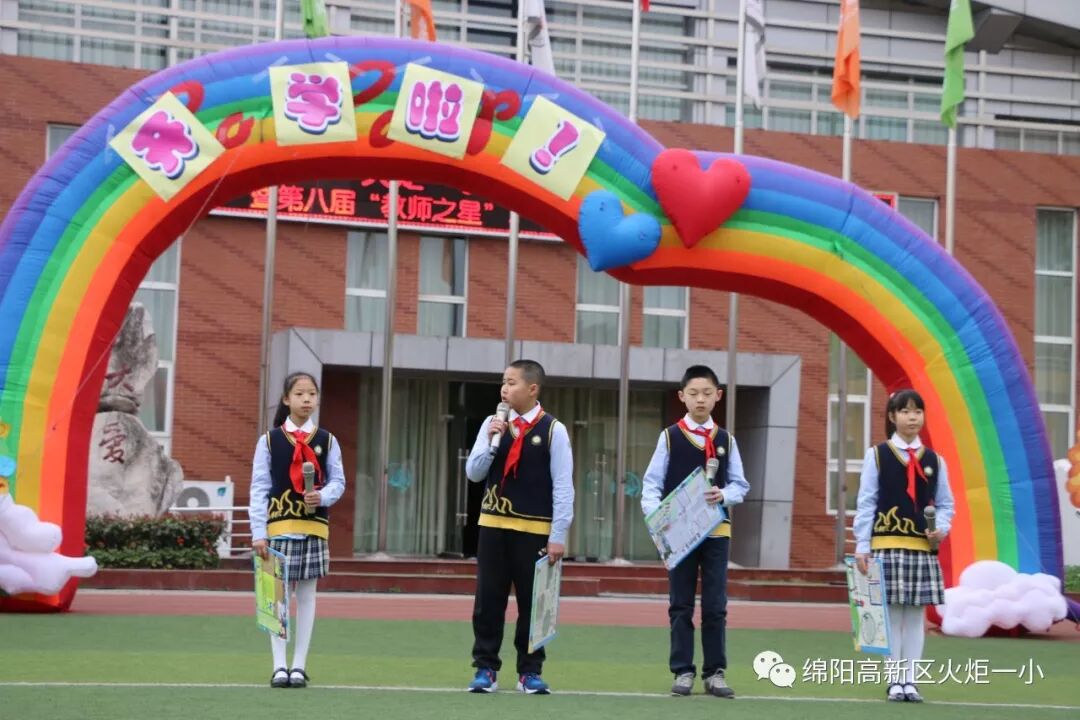 【火一动态】2018年春开学典礼 暨第八届“教师之星”、“学生小明星”颁奖典礼