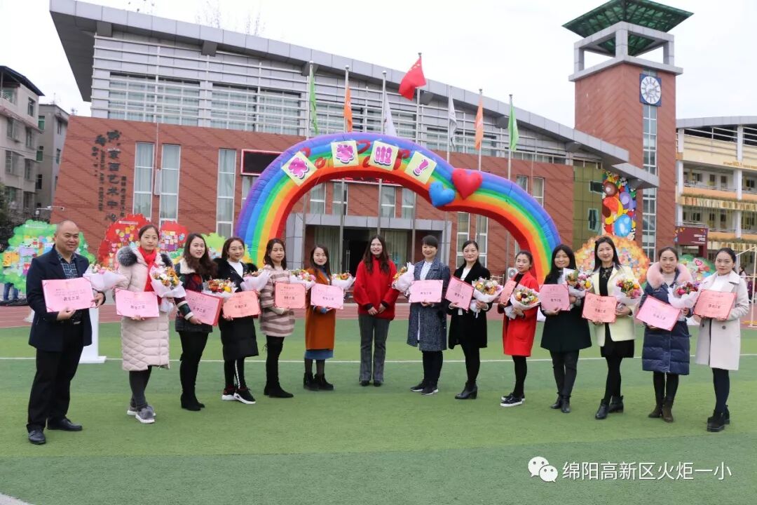 【火一动态】2018年春开学典礼 暨第八届“教师之星”、“学生小明星”颁奖典礼