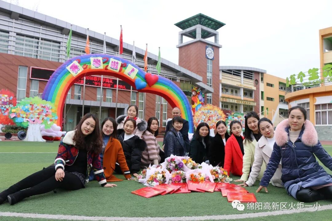【火一动态】2018年春开学典礼 暨第八届“教师之星”、“学生小明星”颁奖典礼