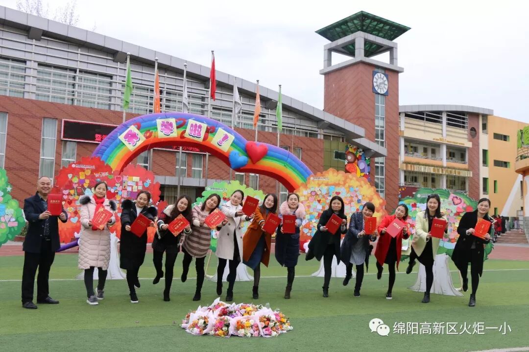 【火一动态】2018年春开学典礼 暨第八届“教师之星”、“学生小明星”颁奖典礼