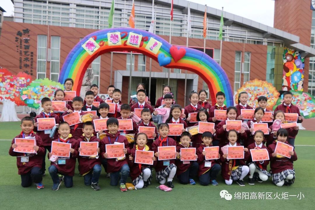 【火一动态】2018年春开学典礼 暨第八届“教师之星”、“学生小明星”颁奖典礼