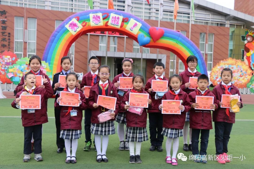 【火一动态】2018年春开学典礼 暨第八届“教师之星”、“学生小明星”颁奖典礼