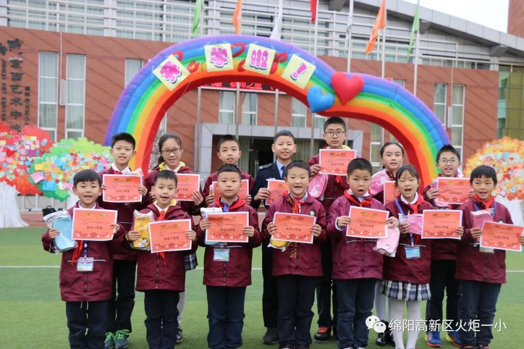 【火一动态】2018年春开学典礼 暨第八届“教师之星”、“学生小明星”颁奖典礼