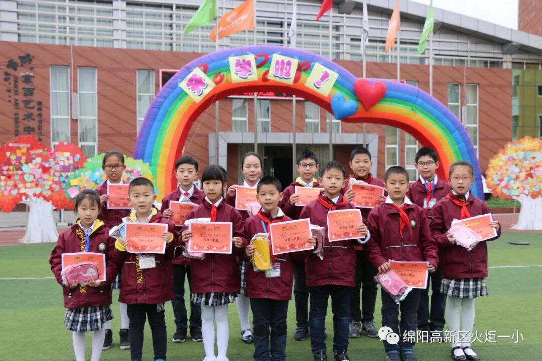 【火一动态】2018年春开学典礼 暨第八届“教师之星”、“学生小明星”颁奖典礼