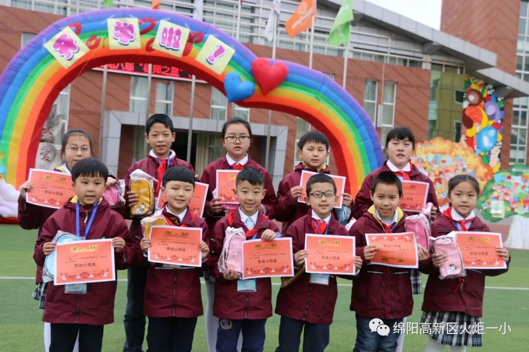 【火一动态】2018年春开学典礼 暨第八届“教师之星”、“学生小明星”颁奖典礼