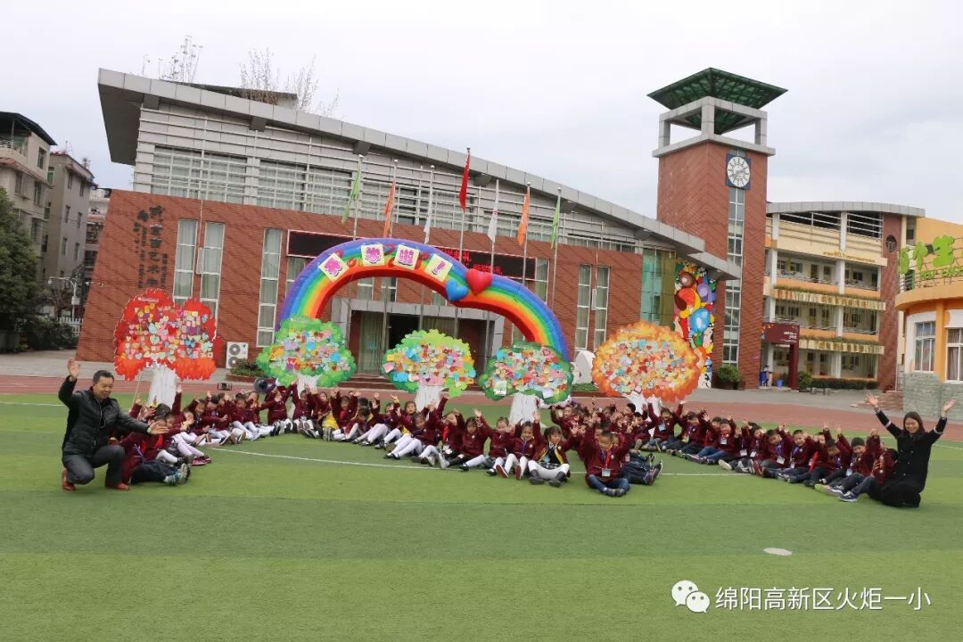 【火一动态】2018年春开学典礼 暨第八届“教师之星”、“学生小明星”颁奖典礼