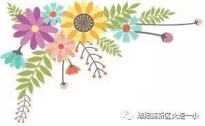 【火一班主任节】班主任主题风采展示