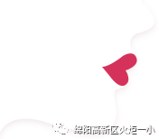 【火一班主任节】班主任主题风采展示