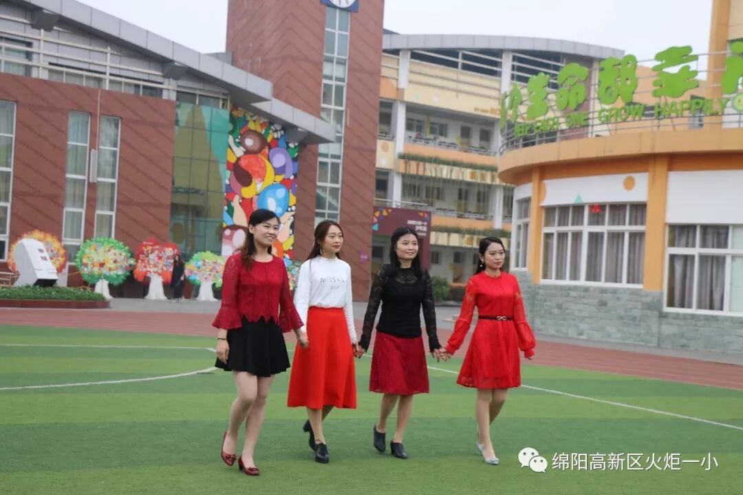 【火一班主任节】班主任主题风采展示