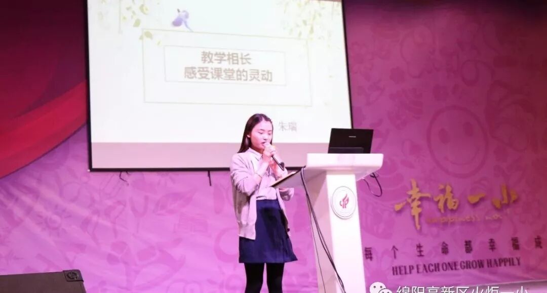 【火一动态】讲述教育故事  重塑师生关系——第十九期教师论坛