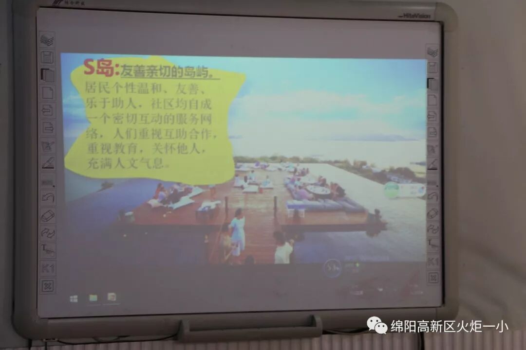 【火一动态】探索兴趣 规划幸福--教师生活课程之职业规划