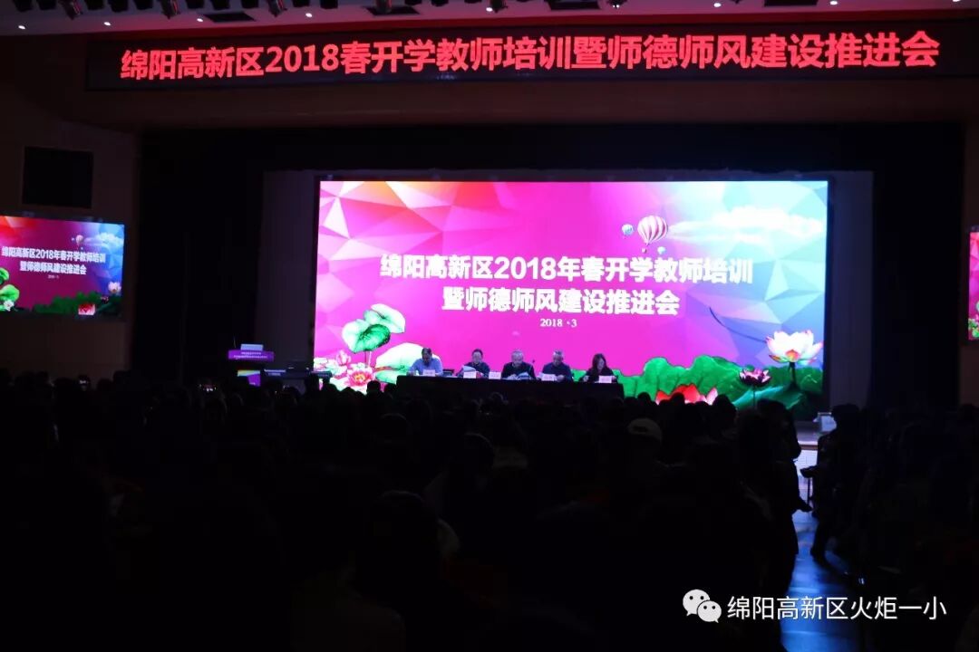 【火一动态】我校两位教师双双荣获高新区2018年师德师风演讲比赛特等奖
