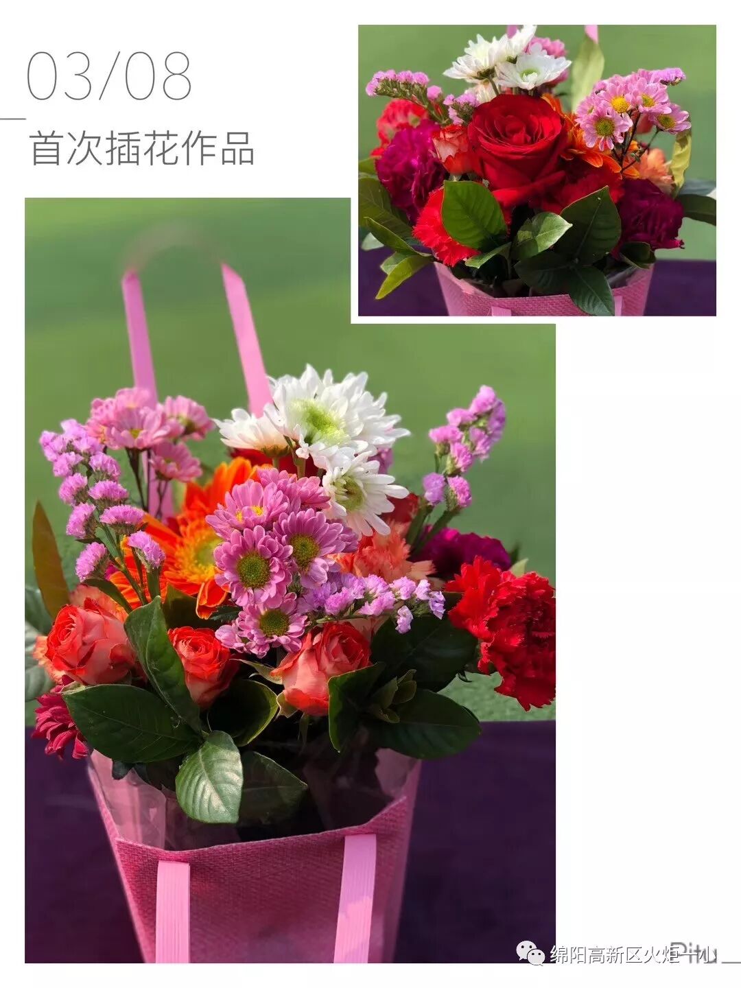【火一女神节】三月  最美“女人•花”
