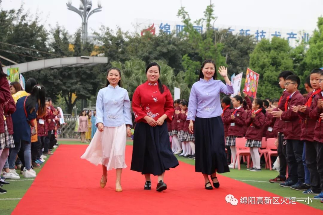 【火一班主任节】老师妈妈您最美——第五届班主任节庆典