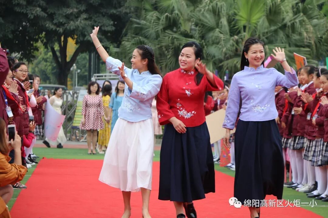 【火一班主任节】老师妈妈您最美——第五届班主任节庆典
