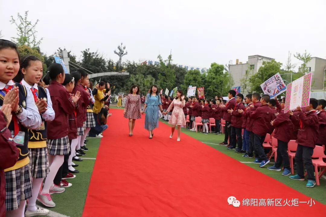 【火一班主任节】老师妈妈您最美——第五届班主任节庆典