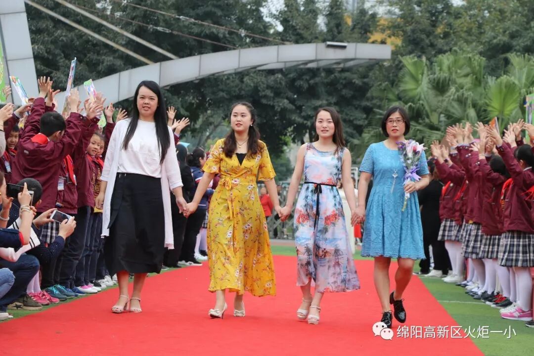 【火一班主任节】老师妈妈您最美——第五届班主任节庆典