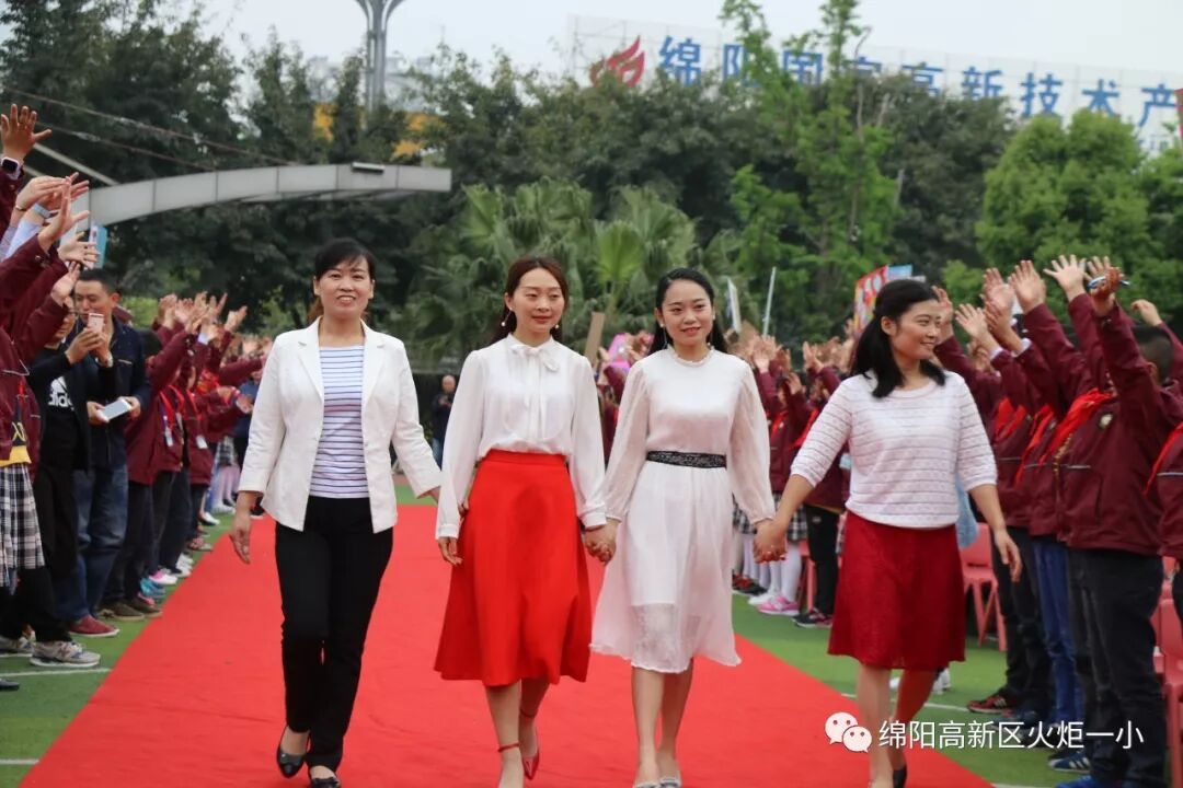 【火一班主任节】老师妈妈您最美——第五届班主任节庆典
