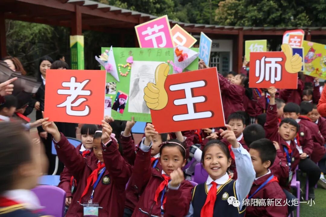 【火一班主任节】老师妈妈您最美——第五届班主任节庆典