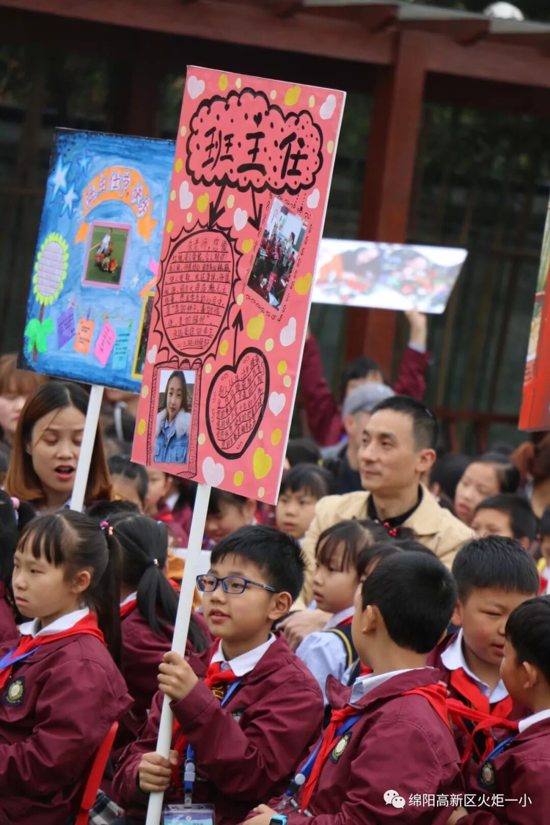 【火一班主任节】老师妈妈您最美——第五届班主任节庆典