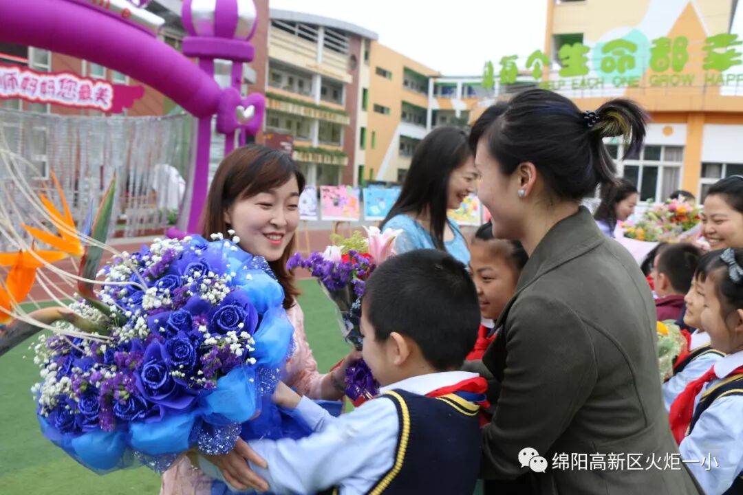 【火一班主任节】老师妈妈您最美——第五届班主任节庆典