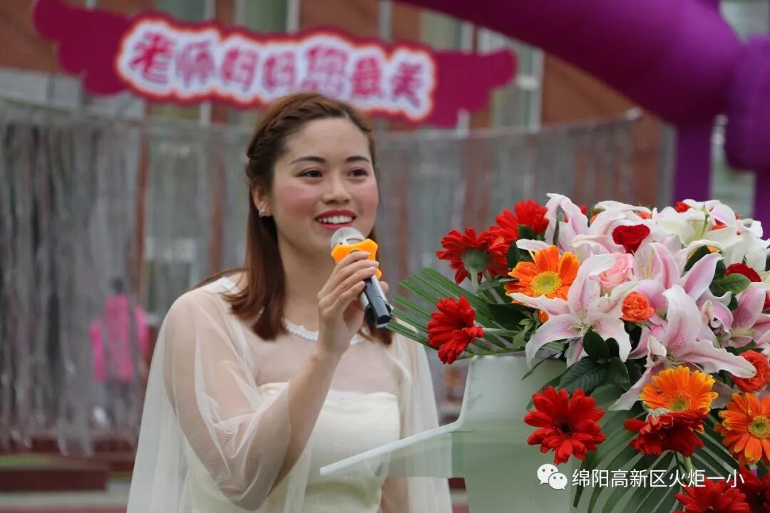 【火一班主任节】老师妈妈您最美——第五届班主任节庆典
