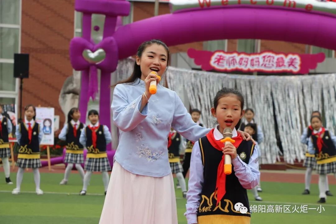 【火一班主任节】老师妈妈您最美——第五届班主任节庆典