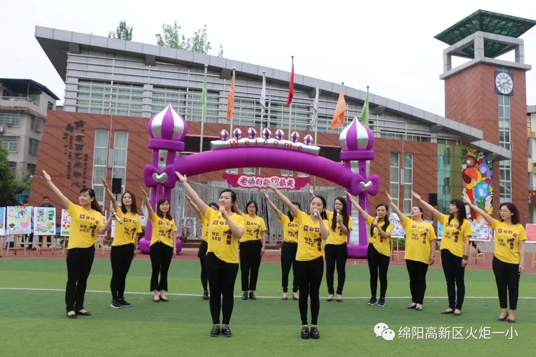 【火一班主任节】老师妈妈您最美——第五届班主任节庆典